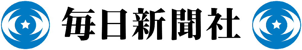 毎日新聞