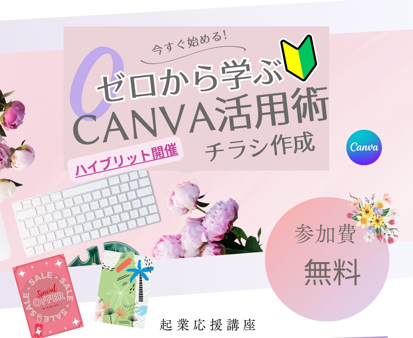 ひまわり　ボディワークセミナー 日向ひまわりフォーラム】のお知らせです✨ - さんぴあ｜日向市